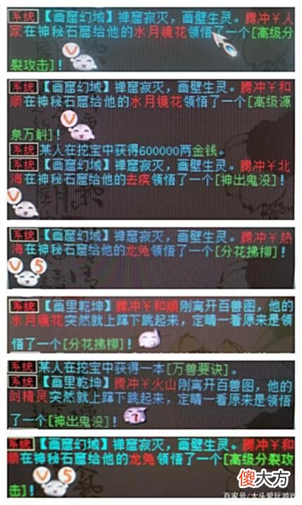 【游戏迷】大话西游2：被大数据拿捏了，更新修改了个寂寞
