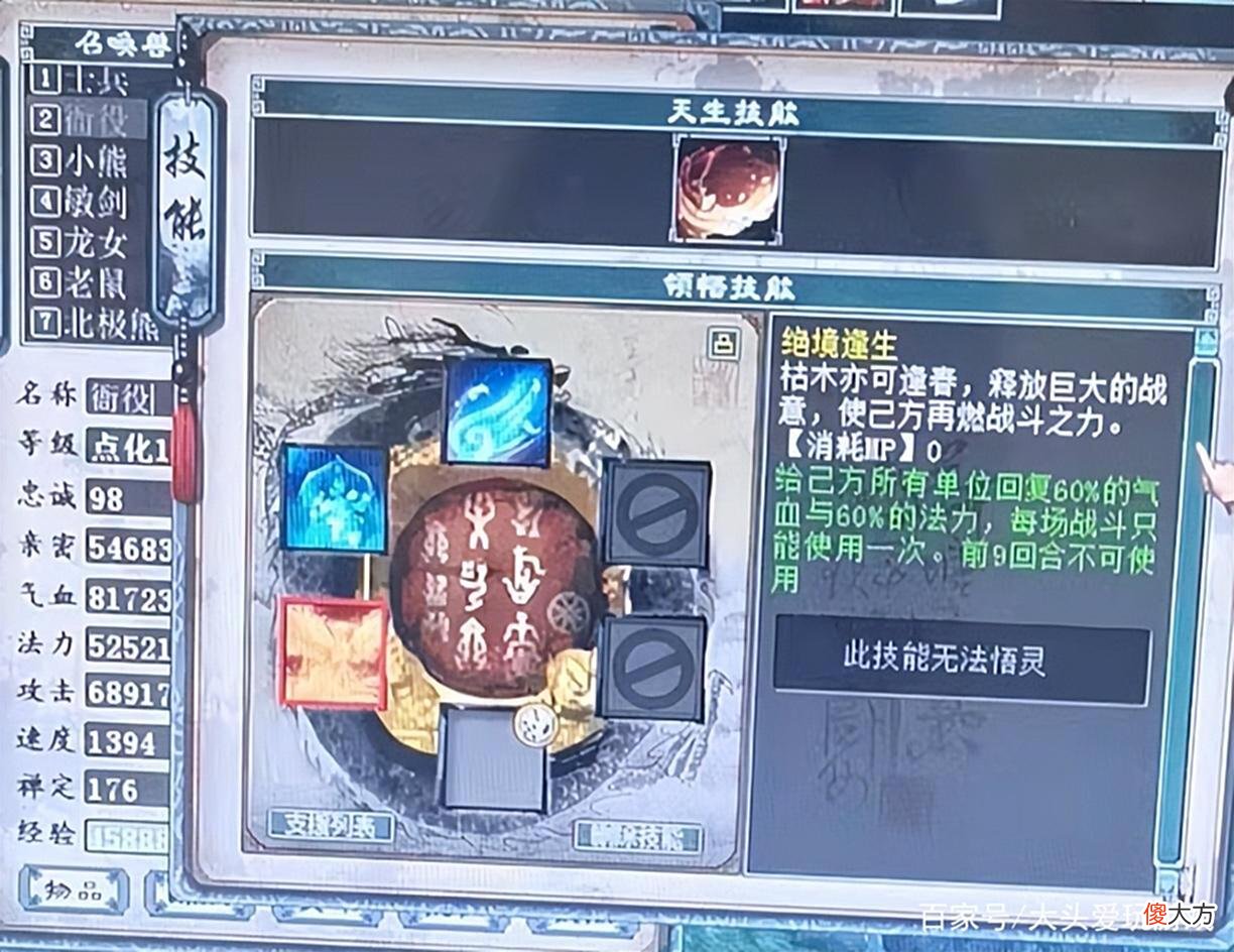 【游戏迷】大话西游2：被大数据拿捏了，更新修改了个寂寞