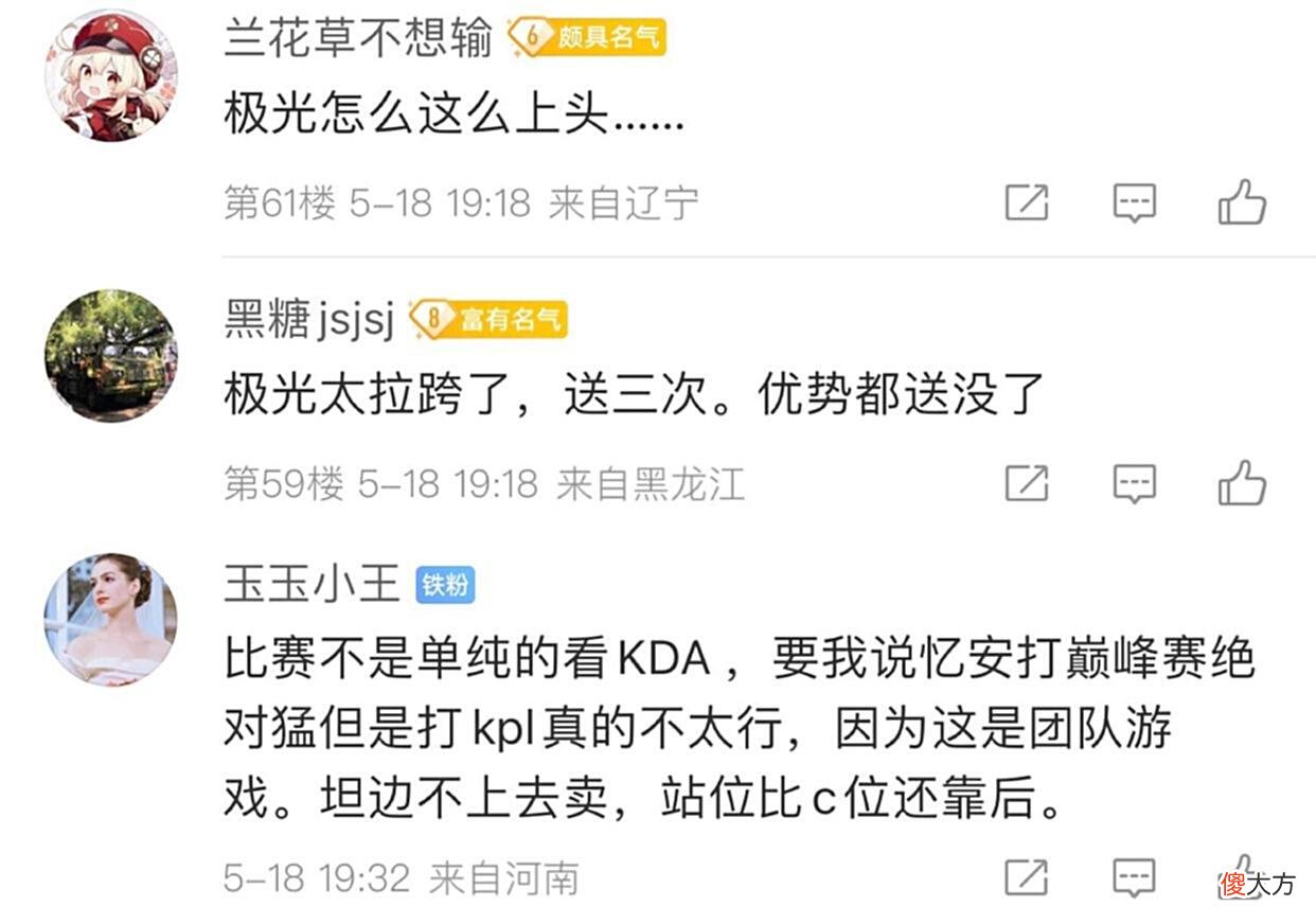 【游戏迷】AG2比1赢下WB青训，忆安跟极光还是被吐槽，不想一诺跟啊泽被换掉