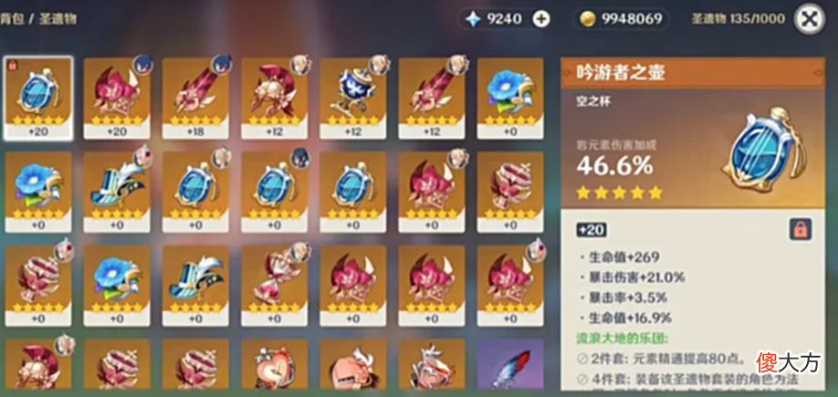 【游戏迷】原神：比老头环简单太多？一个月就把所有地图开完了，全图100？