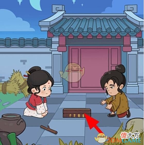 【游戏世界】《脑洞大掌柜》第16关不速之客通关攻略