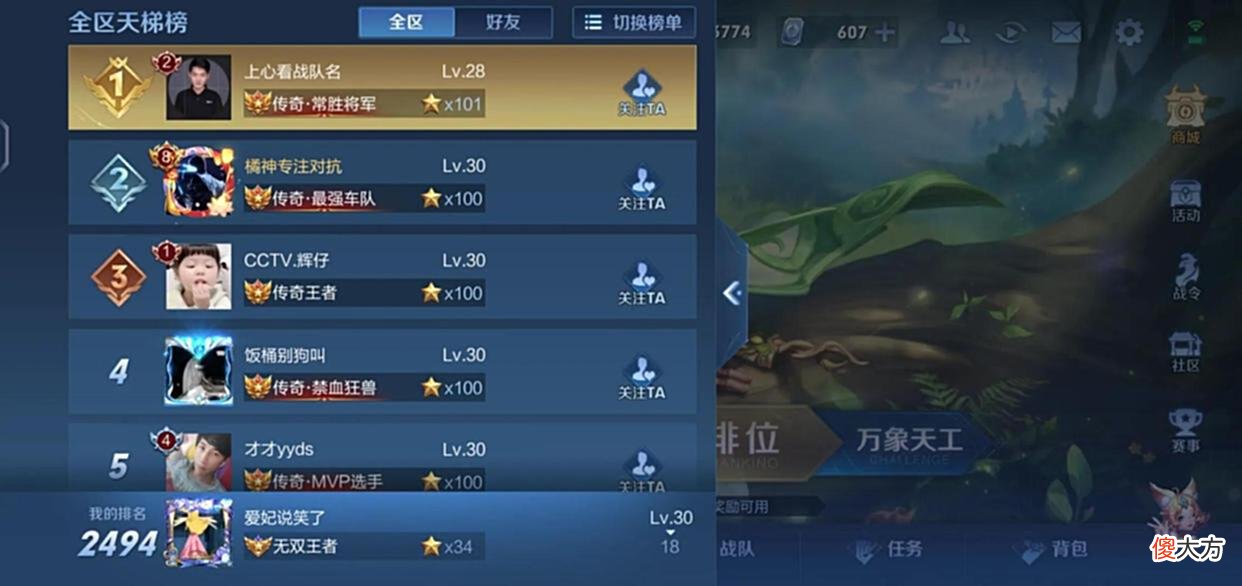 【游戏迷】赛季剩余时间不足1个月，大量玩家刚上王者，本赛季荣耀无望了