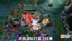 【游戏迷】Faker替罪？这场公平之战的黑手到底是谁！