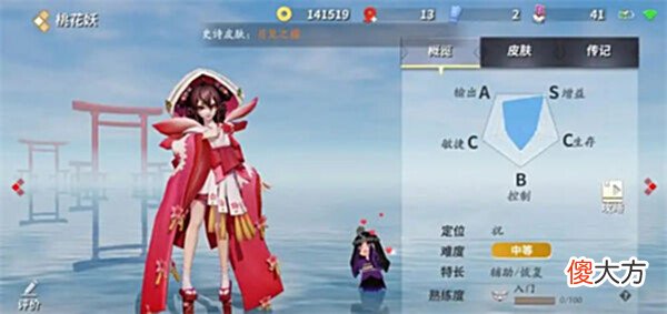 【游戏迷】决战平安京桃花妖新皮肤获取攻略