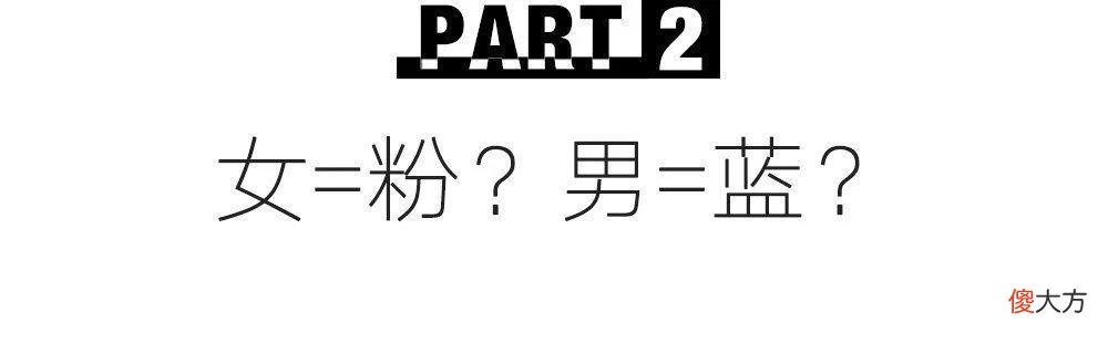 【时尚一点】可爱？粉色超酷的好不好
