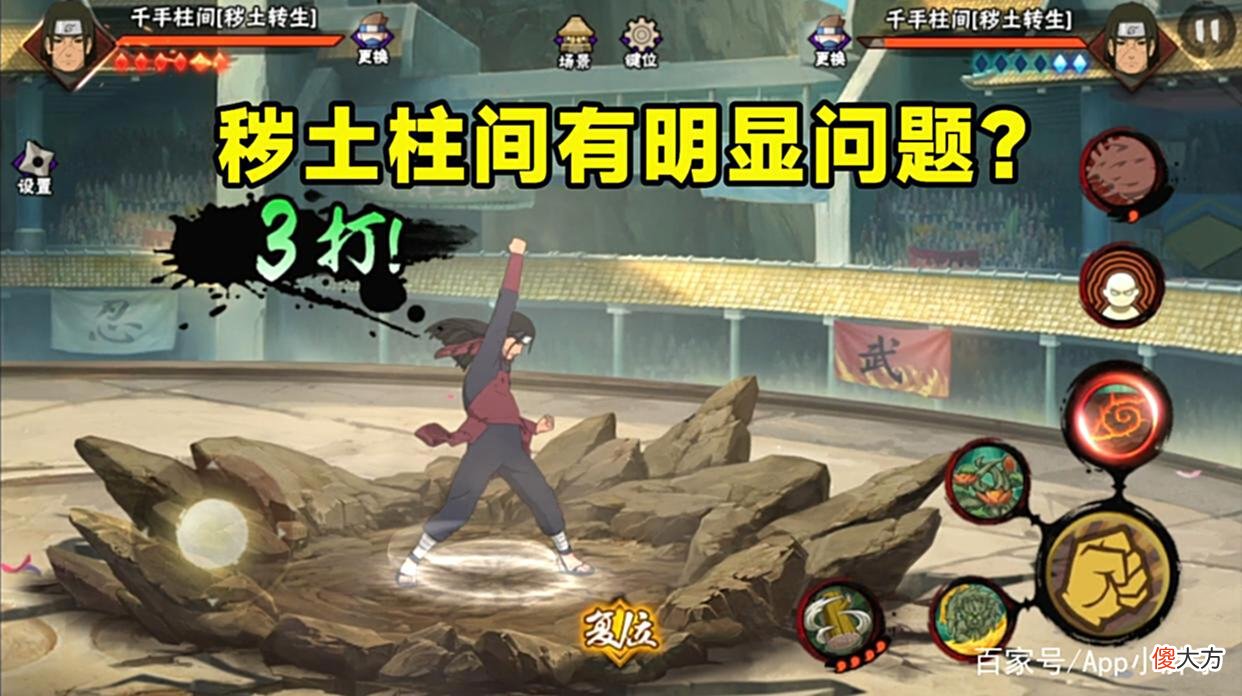 【游戏迷】火影忍者手游：主播都打算放弃秽土柱间？这忍者确实需要优化！
