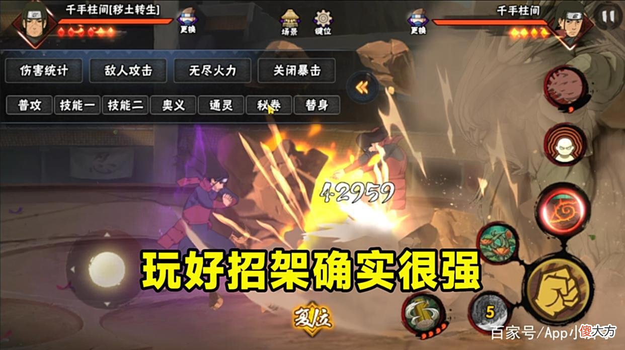 【游戏迷】火影忍者手游：主播都打算放弃秽土柱间？这忍者确实需要优化！