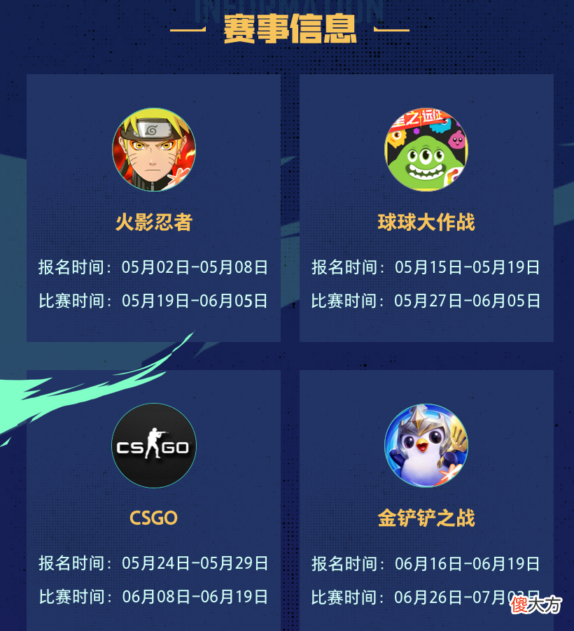 【游戏迷】火影忍者手游：ks传奇杯系列赛事开赛