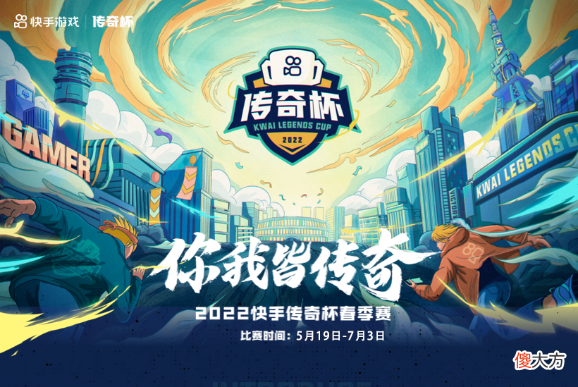 【游戏迷】火影忍者手游：ks传奇杯系列赛事开赛