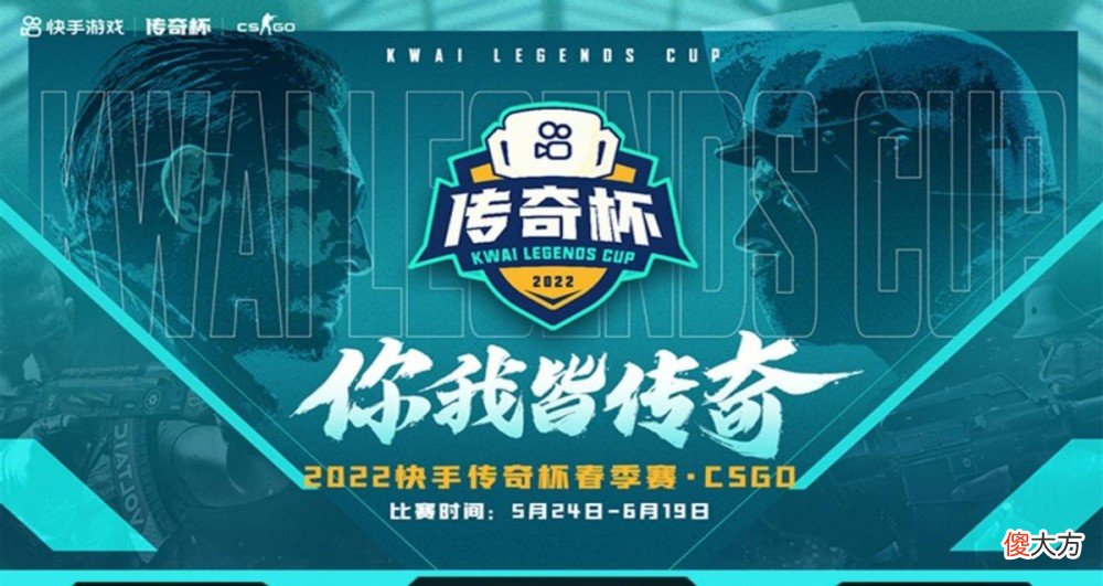 【游戏迷】火影忍者手游：ks传奇杯系列赛事开赛