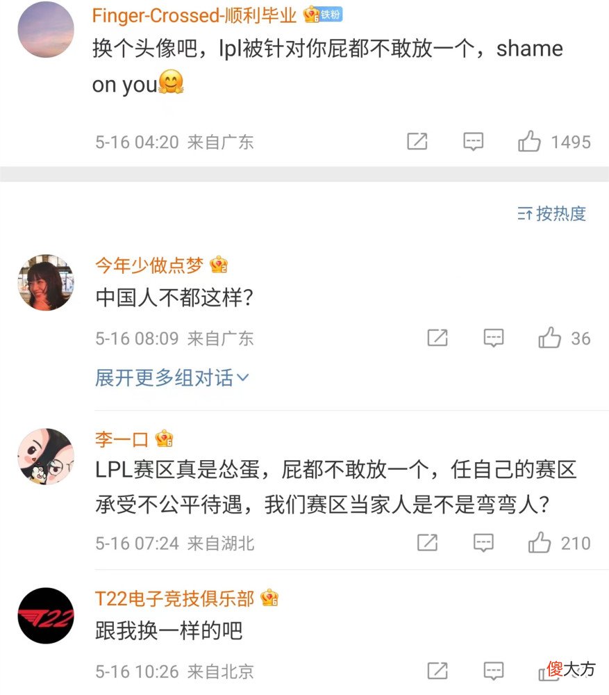 【游戏世界】rng被要求重赛，拳头游戏发布致歉声明，网友怒火再次被点燃