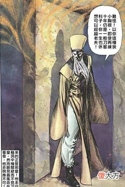 【爱历史】风云第一部，剑字辈高手对比皇字辈高手，终究是皇不如剑