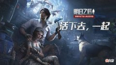 【游戏世界】《明日之后》老玩家每天砍树挖矿，肝帝从此成为历史