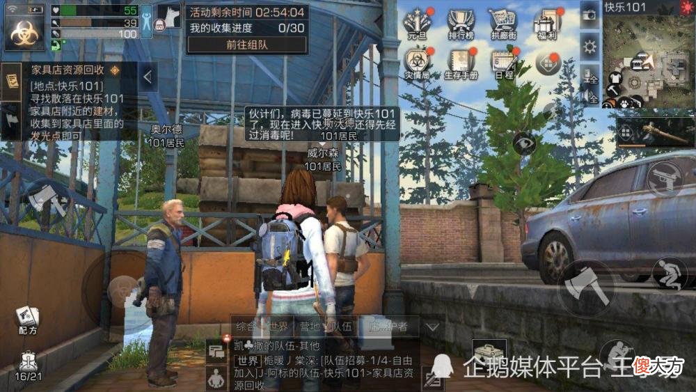 【游戏世界】《明日之后》老玩家每天砍树挖矿，肝帝从此成为历史