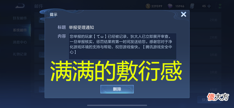 【游戏世界】天美只知道“氪金”，殊不知，游戏环境已经劝退大量玩家
