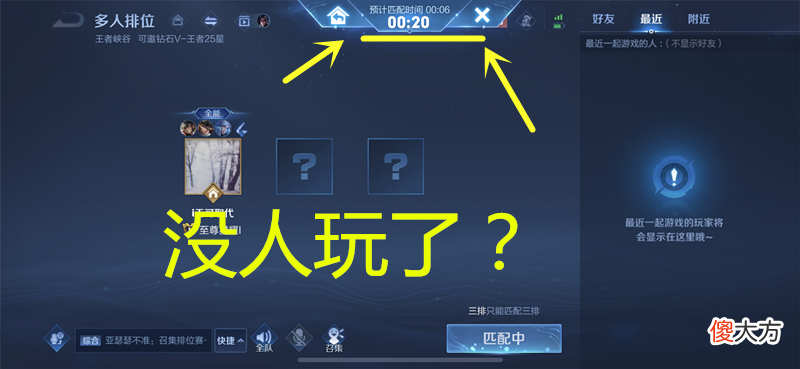 【游戏世界】天美只知道“氪金”，殊不知，游戏环境已经劝退大量玩家