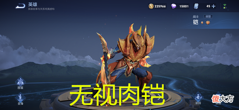 【游戏迷】王者荣耀s27“最强战士”出现，胜率远超吕布，能站撸满级肉铠