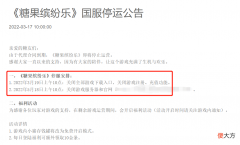 【游戏迷】《糖果缤纷乐》宣布停运，炉石玩家纷纷留言感谢糖宗