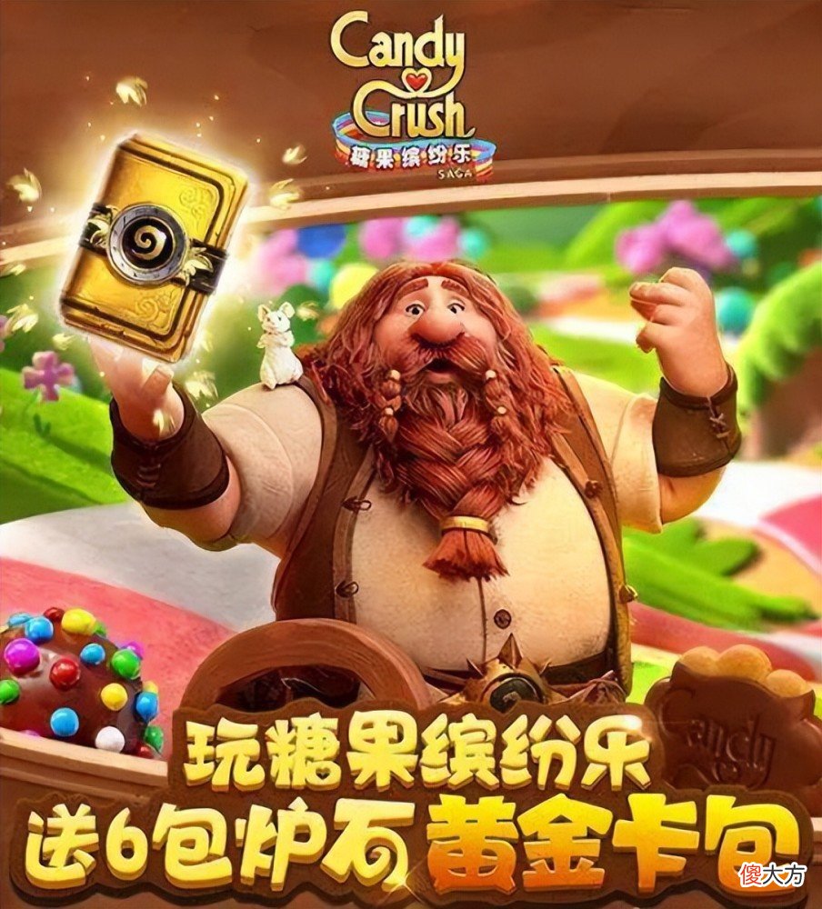 【游戏迷】《糖果缤纷乐》宣布停运，炉石玩家纷纷留言感谢糖宗