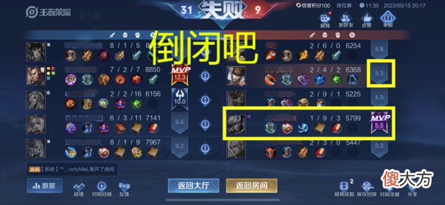 【游戏迷】王者荣耀：玩家故意挂机，1-9战绩，举报机制明显存在问题