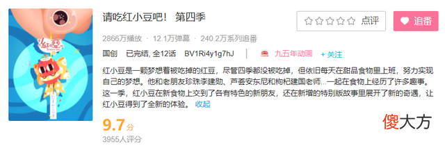 【游戏世界】《请吃红小豆吧》斩获红小豆联动游戏“首杀”游戏“首杀”
