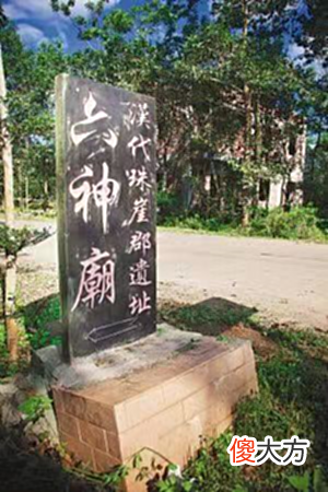 【历史故事】“琼崖”什么时候改名为“海南”的?