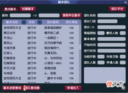 【游戏世界】开服17个月武神坛五连胜！梦幻西游2020服务器都有哪些神仙