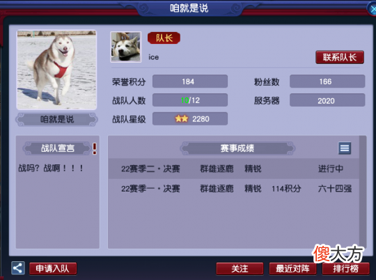 【游戏世界】开服17个月武神坛五连胜！梦幻西游2020服务器都有哪些神仙