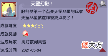 【游戏世界】开服17个月武神坛五连胜！梦幻西游2020服务器都有哪些神仙