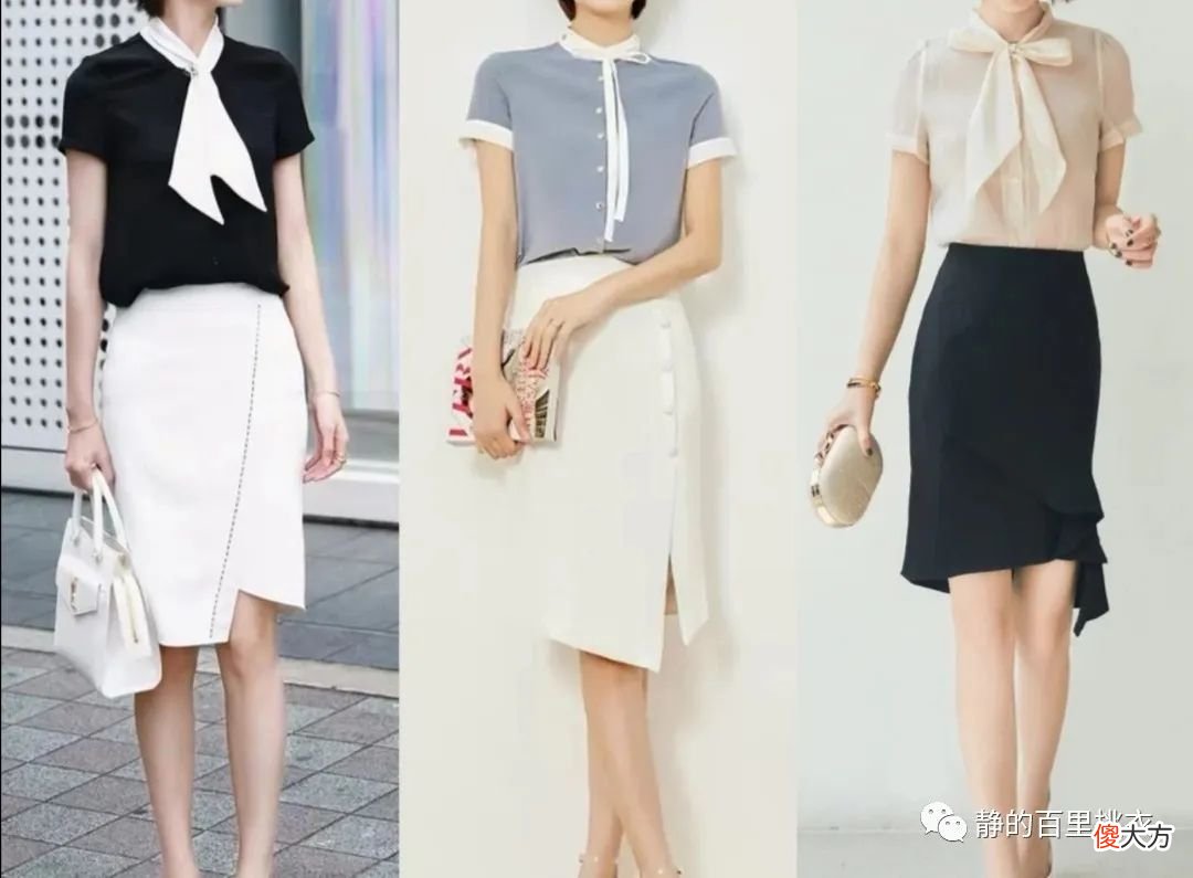 【就爱时尚】办公室Lady上班怎么穿？下面这些造型很适合，知性大方又高级
