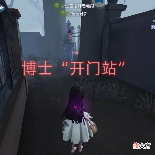 【游戏迷】第五人格：博士真厉害！“博士”角色限免后一堆人不说话了