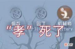 【游戏迷】第五人格：博士真厉害！“博士”角色限免后一堆人不说话了