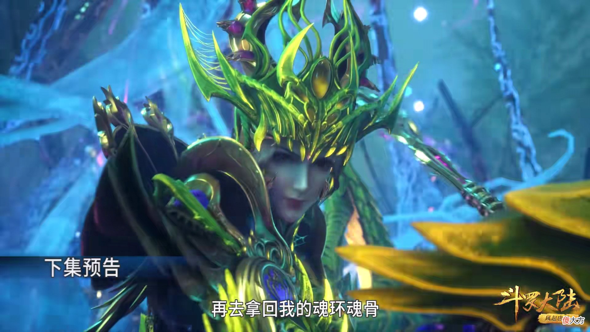 【游戏世界】斗罗210：比比东头骨技能，巨大绿眼洞悉灵魂，4大斗罗只看戏
