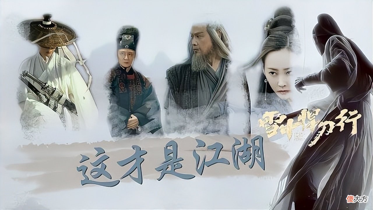 【历史故事】《雪中悍刀行》：武力值前五十排名，剑九黄能位列其中吗？