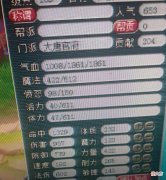 【游戏迷】梦幻西游：玩家回归刷师门，结果惨遭四连跪，哪里出现问题了？
