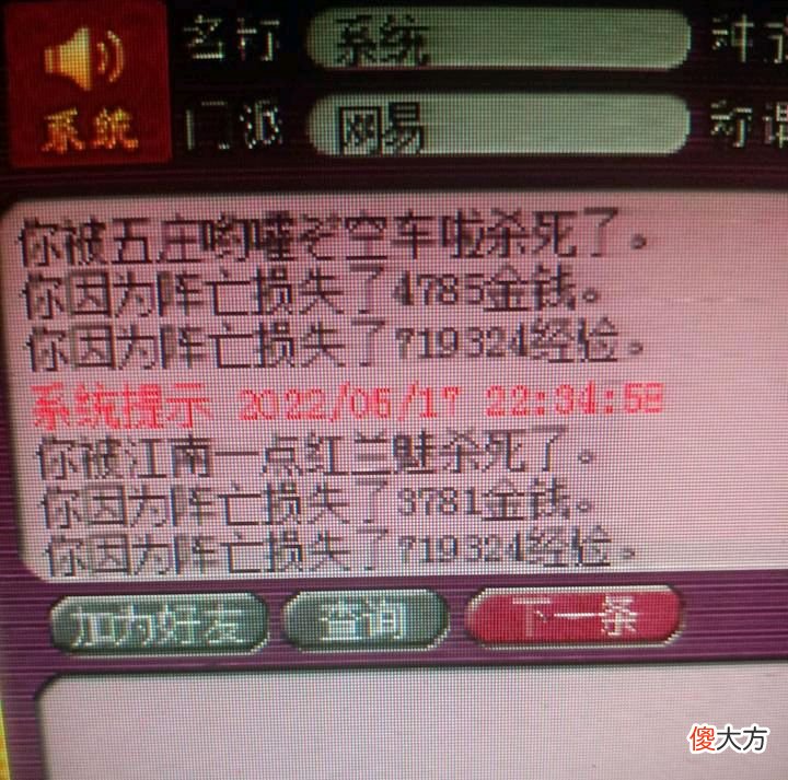 【游戏迷】梦幻西游：玩家回归刷师门，结果惨遭四连跪，哪里出现问题了？