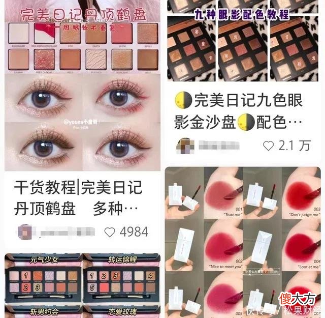 【时尚一点】中高端彩妆市场：国货品牌的下一个十年之地