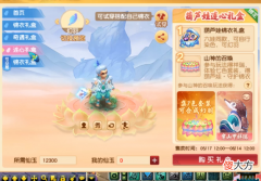 【游戏迷】《梦幻西游》葫芦娃锦衣礼盒上市了！