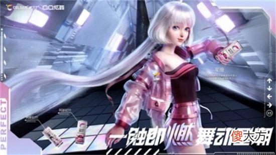 【游戏世界】celsius燃力士联手《qq炫舞2》打破《次元壁》