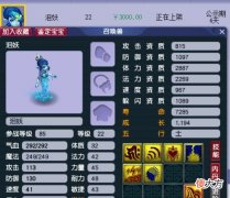 【游戏迷】梦幻西游：高级法波是负技能？5层催心浪提升7.5%