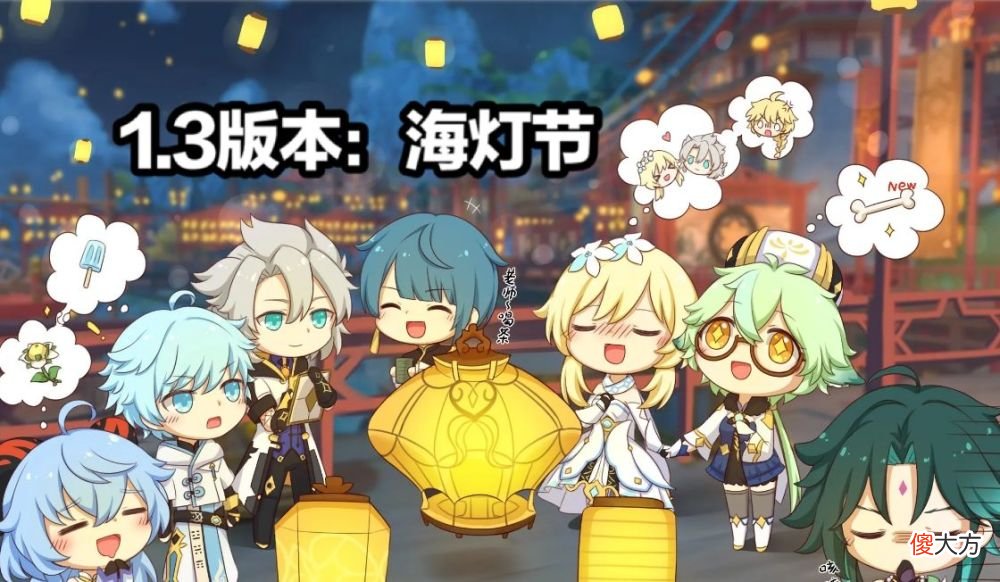 【游戏迷】米哈游2.7版本2.7版本2.7版本【宵灯】上线