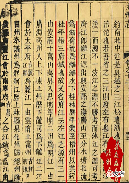 【爱历史】广西人文：水系故事——广西府江的称谓是如何慢慢往下游消失的