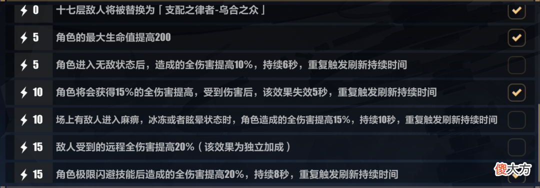 【游戏迷】崩坏3：乐土环境压制角色？浮生流冰希轻松应对爆发减伤因子