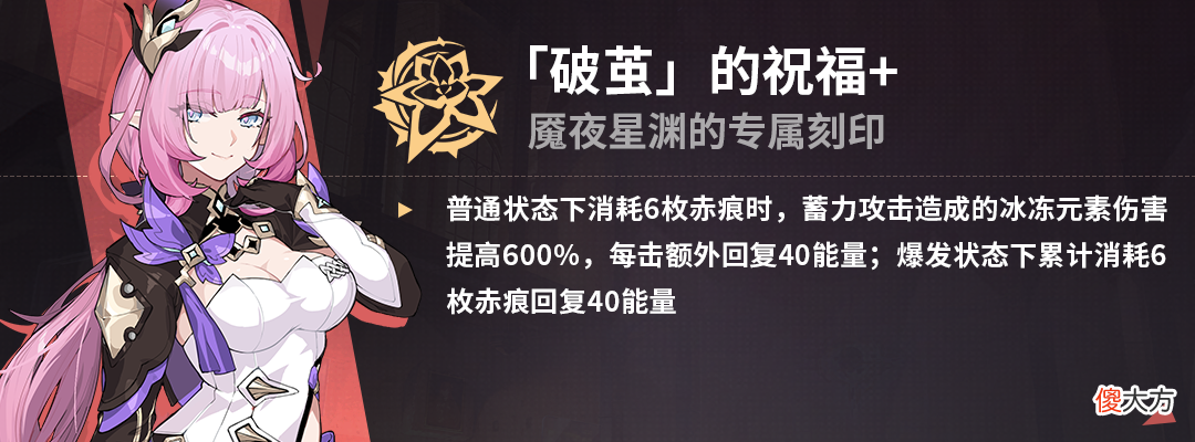 【游戏迷】崩坏3：乐土环境压制角色？浮生流冰希轻松应对爆发减伤因子