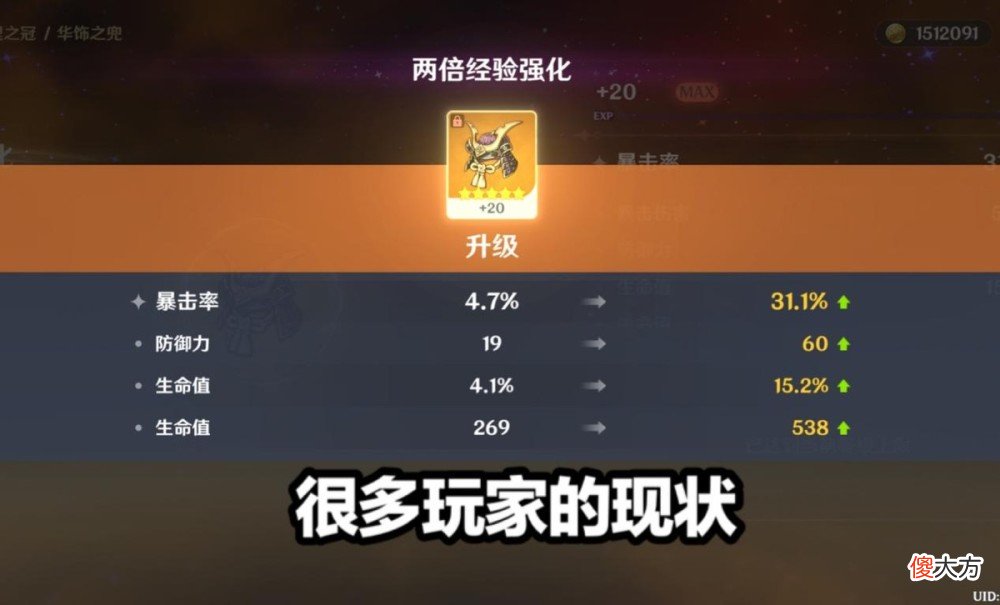 【游戏世界】原神：“49分的双爆火伤杯”诞生了，玩家仅仅用了800点树脂