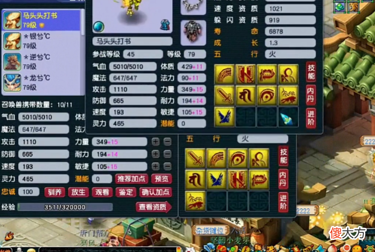 【游戏世界】梦幻西游：不忍剩一蓝，玩家杠上飞行！结局相当的舒服