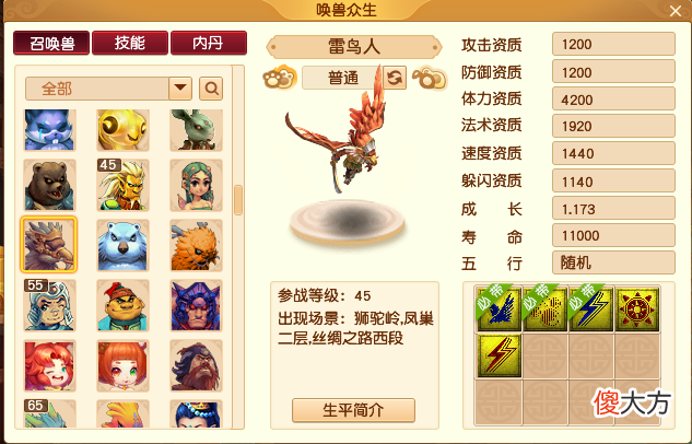 【游戏世界】梦幻西游：不忍剩一蓝，玩家杠上飞行！结局相当的舒服