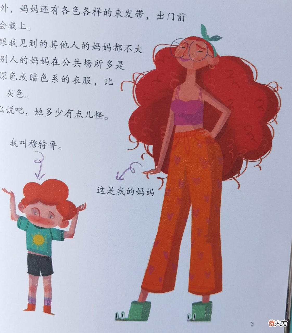 这位土耳其的妈妈真的好棒——成为妈妈前先成为你自己