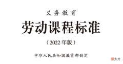 教育部：今年9月起每个中小学生要学做饭种菜修家电，家长你怎么看