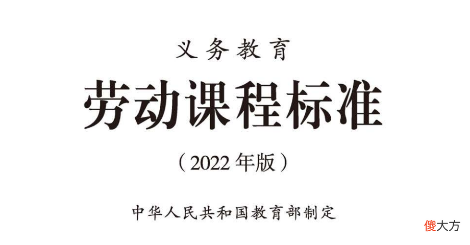 教育部：今年9月起每个中小学生要学做饭种菜修家电，家长你怎么看